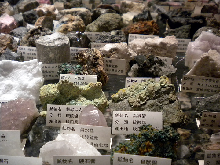 Yamanashi Gem Museum