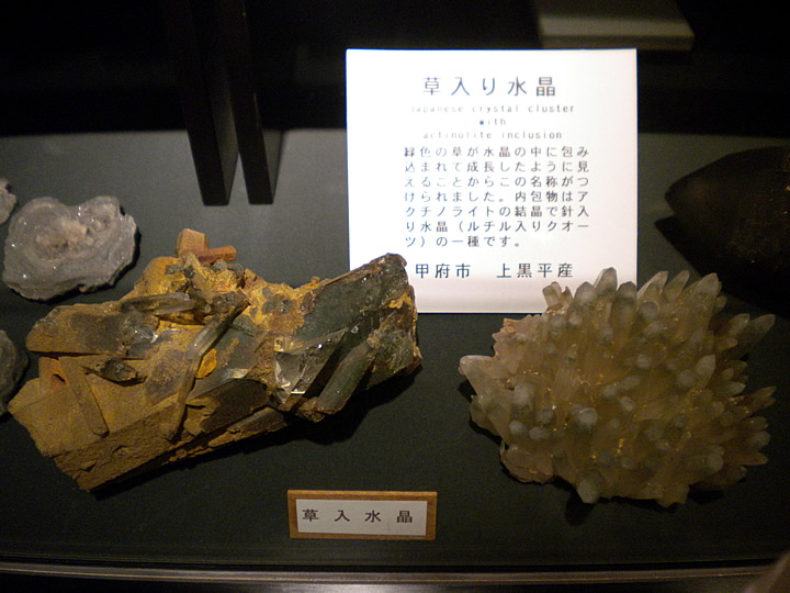 Yamanashi Gem Museum